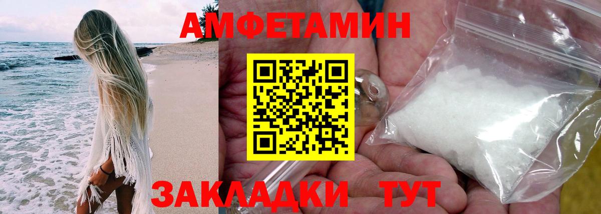 АМФЕТАМИН 98% Ефремов