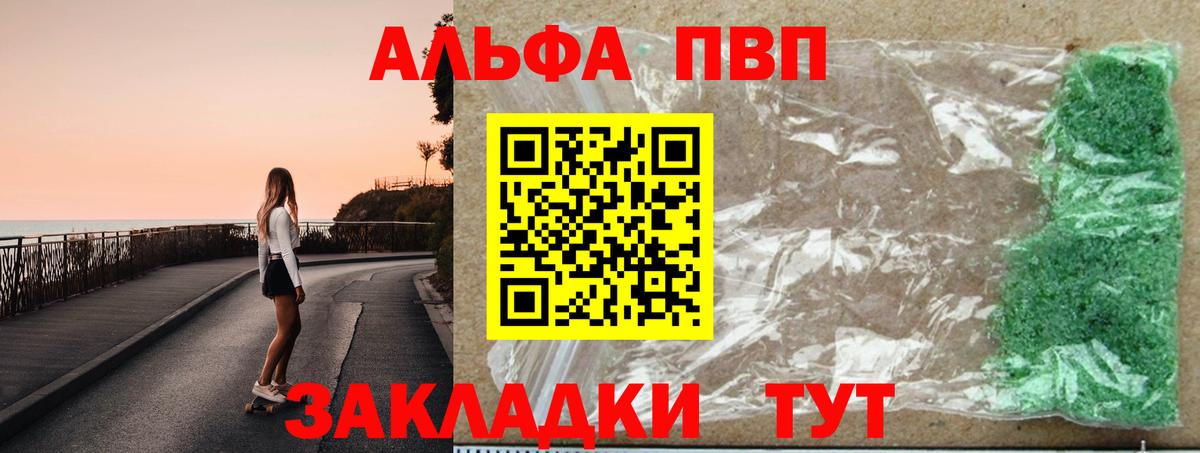 Ефремов  Alfa_PVP Соль  Вход с VPN  A-PVP мука 