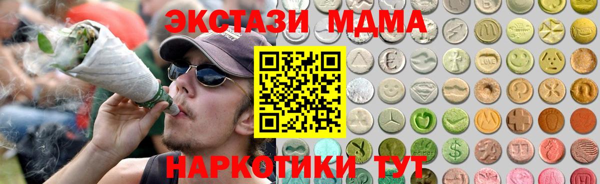 ЭКСТАЗИ 250 мг  Вход с VPN  Ecstasy mix  ЭКСТАЗИ  Ефремов 