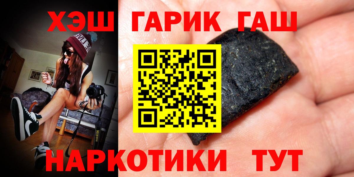 ГАШИШ Изолятор  Гашиш  Вход с VPN  Ефремов  Гашиш VHQ 