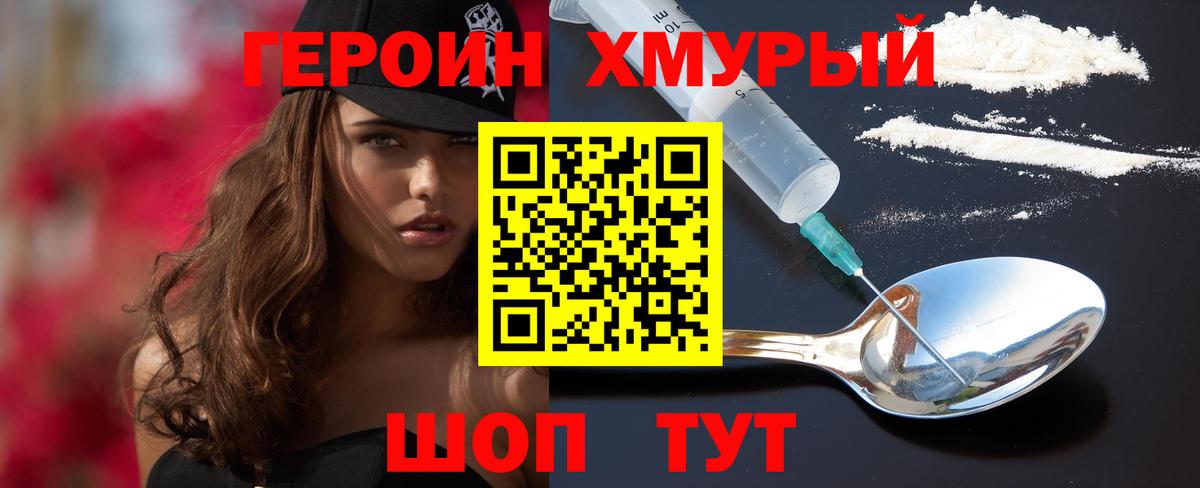 ГЕРОИН Афган  Вход с VPN  Ефремов 
