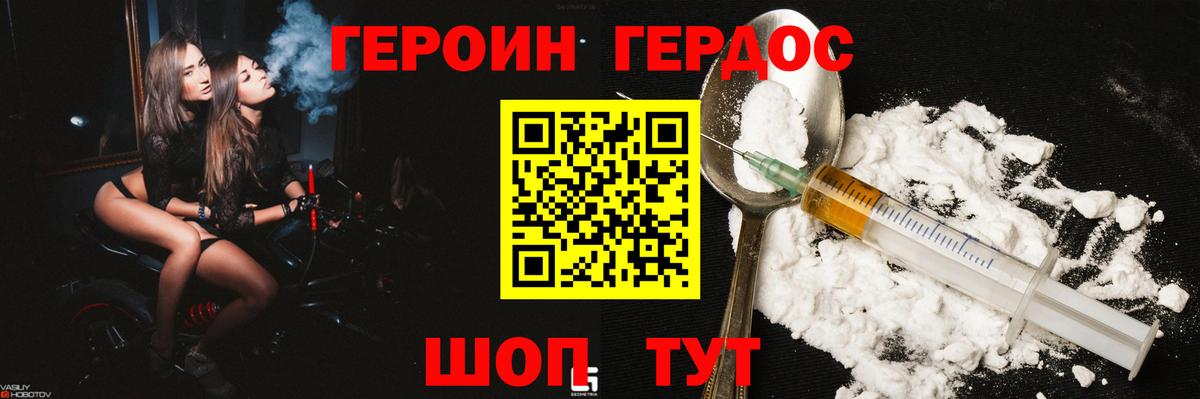 ГЕРОИН герыч Ефремов