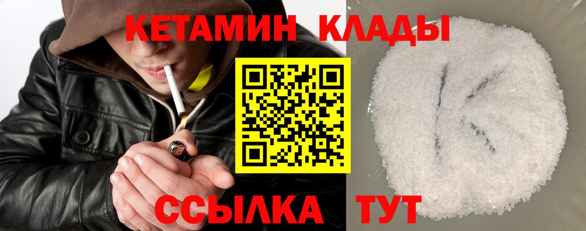 КЕТАМИН VHQ  Вход с VPN  Ефремов 