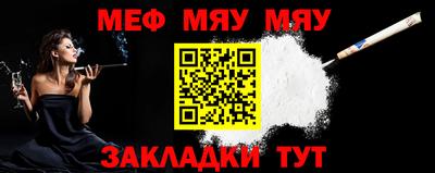 мяу мяу мука Изобильный