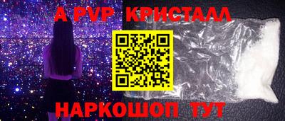 винт Красноармейск