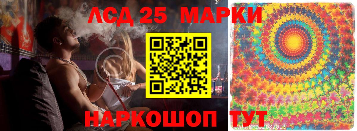 LSD-25 экстази ecstasy Ефремов
