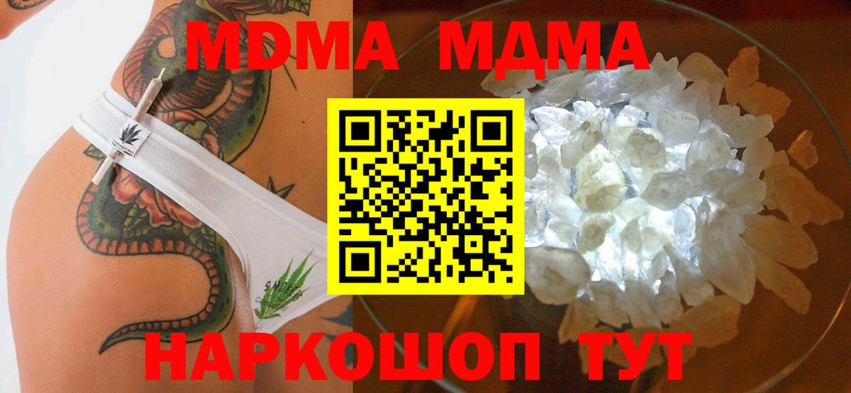 Ефремов  MDMA crystal  MDMA молли  МДМА  Вход с VPN 