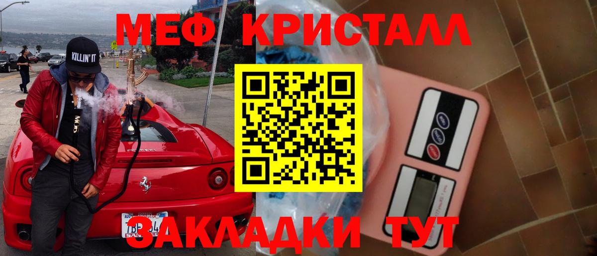 Меф мяу мяу мука Ефремов