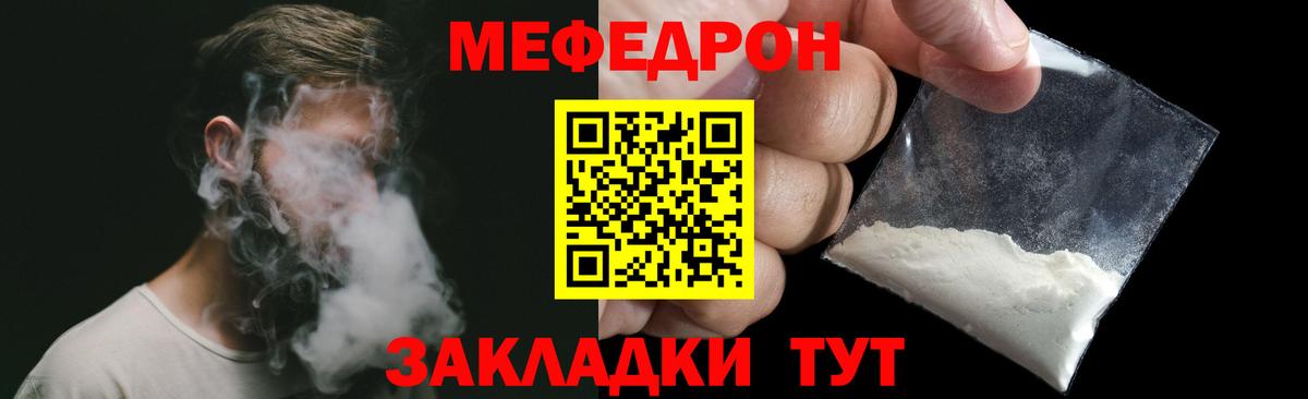 МЕФ VHQ  Мефедрон  Мефедрон  Ефремов  Вход с VPN  Меф 4 MMC 
