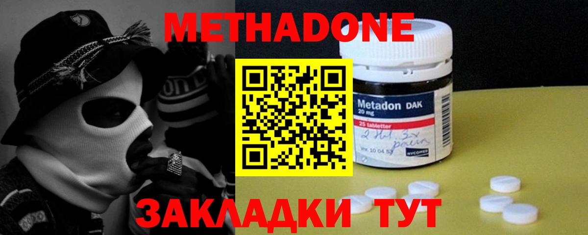 Метадон VHQ  МЕТАДОН мёд  Вход с VPN  Ефремов 