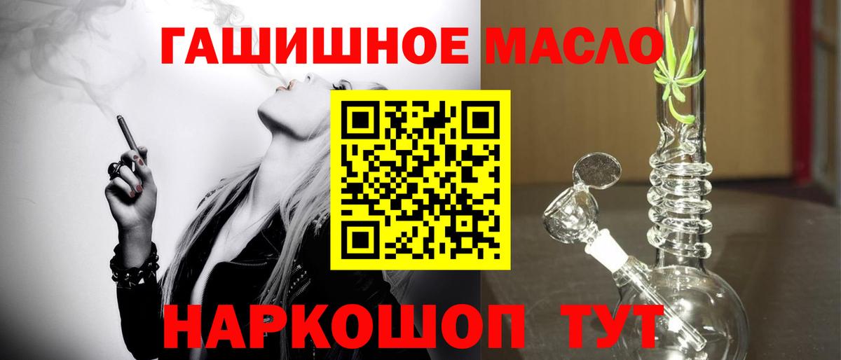 Дистиллят ТГК жижа  Вход с VPN  Ефремов 