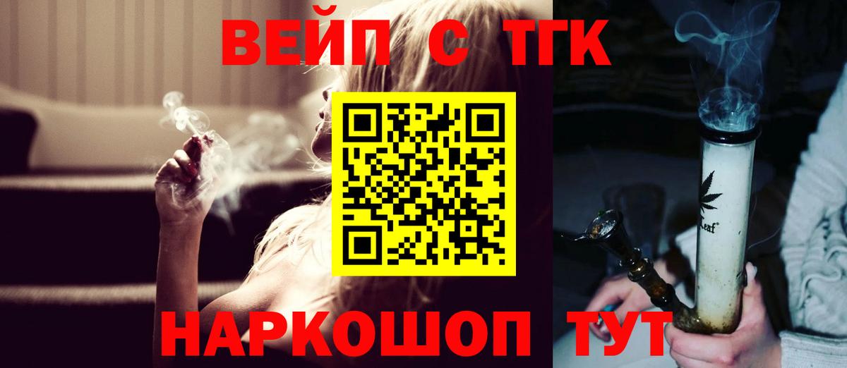ТГК Wax Ефремов